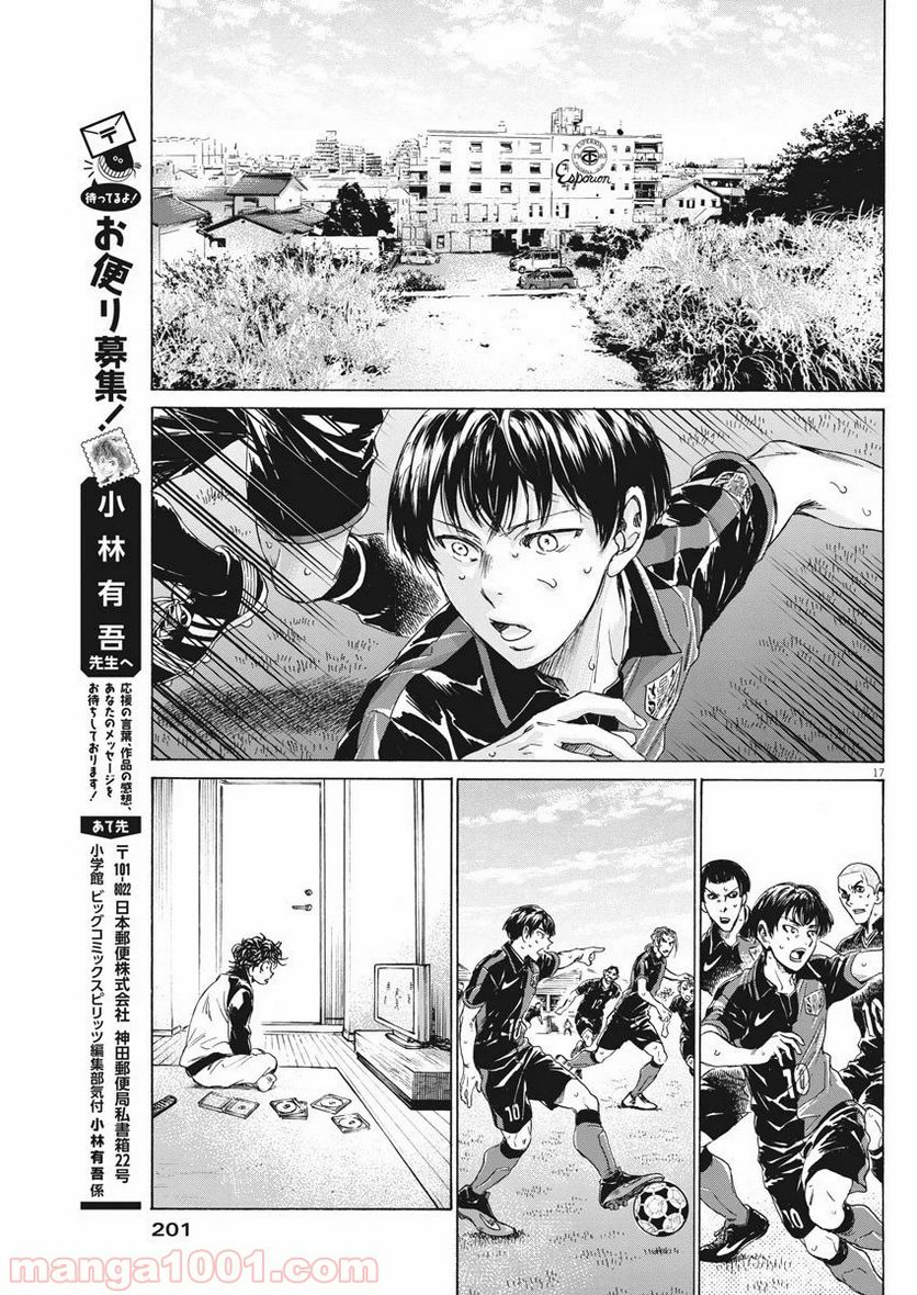 Page 17