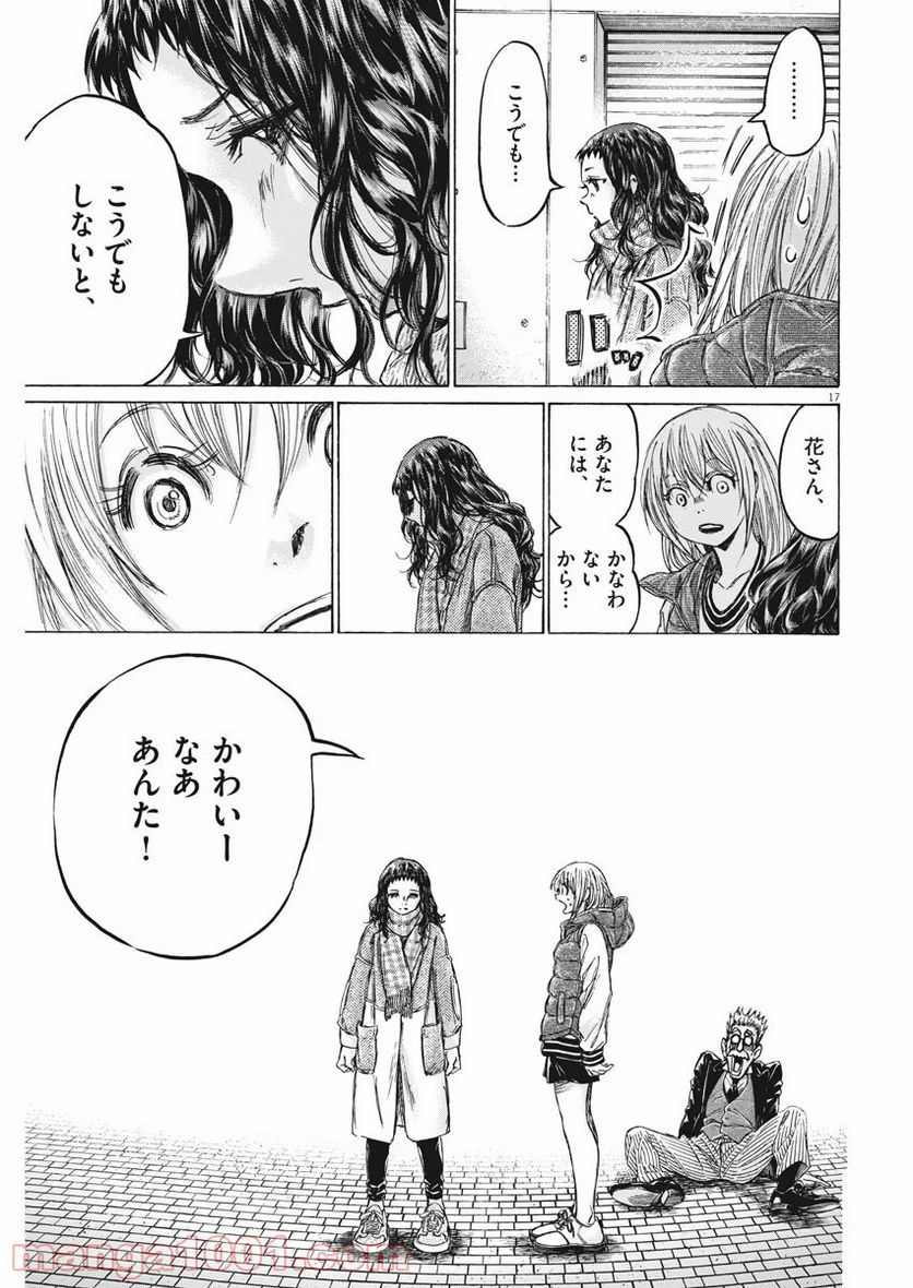 Page 17