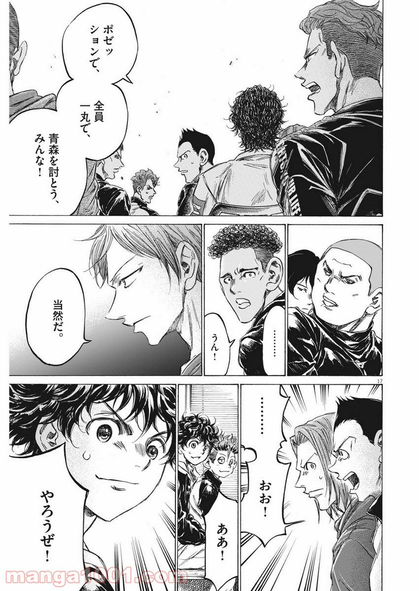 Page 17