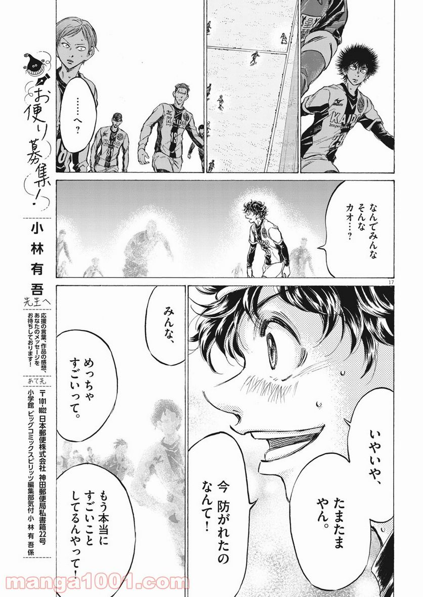 Page 17