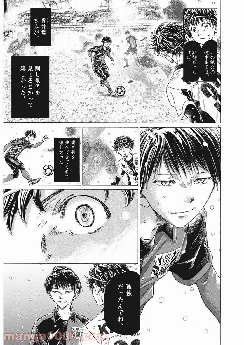 Page 17