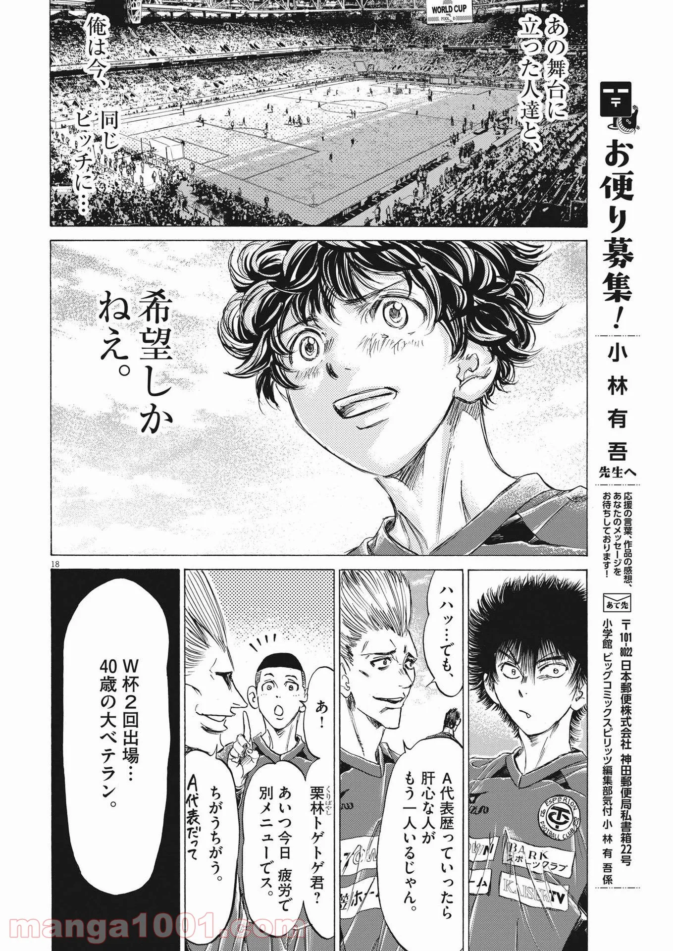 Page 18