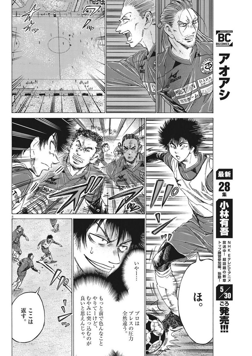 Page 8