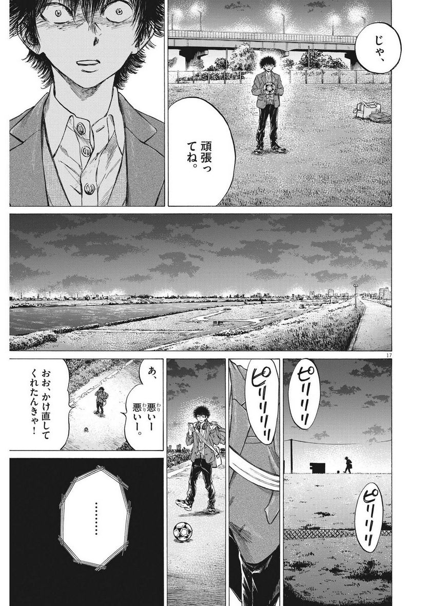 Page 17