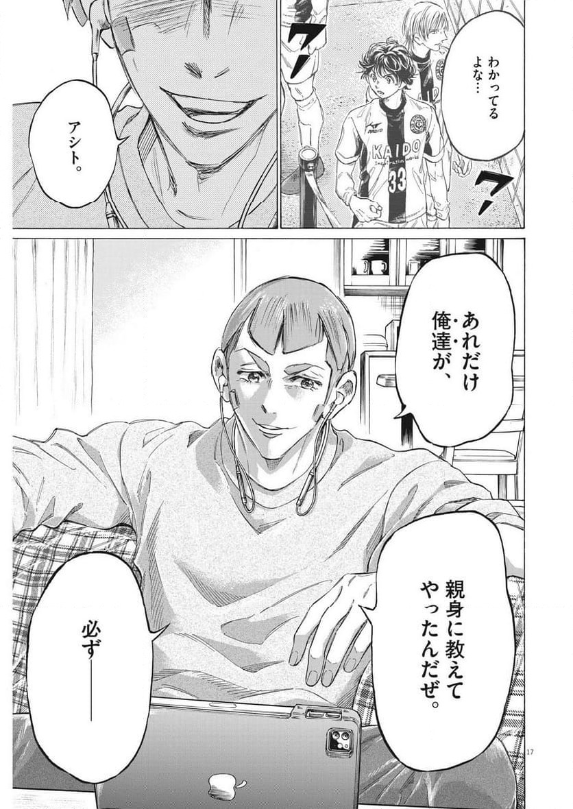 Page 17