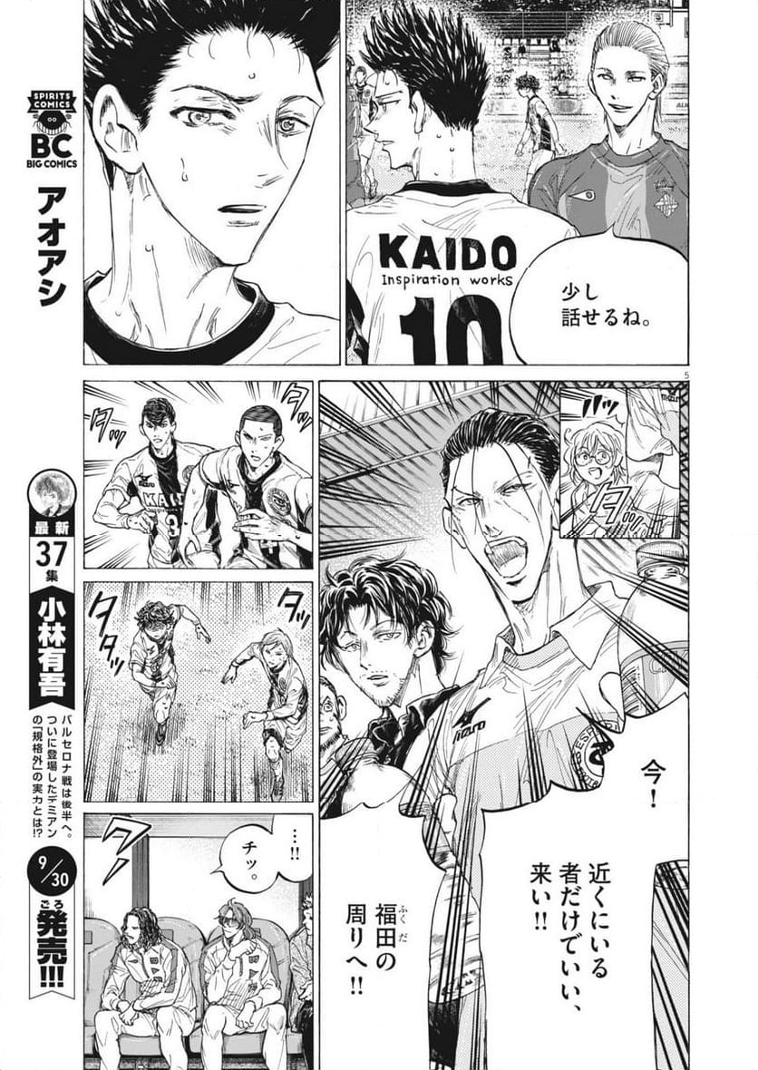 Page 5