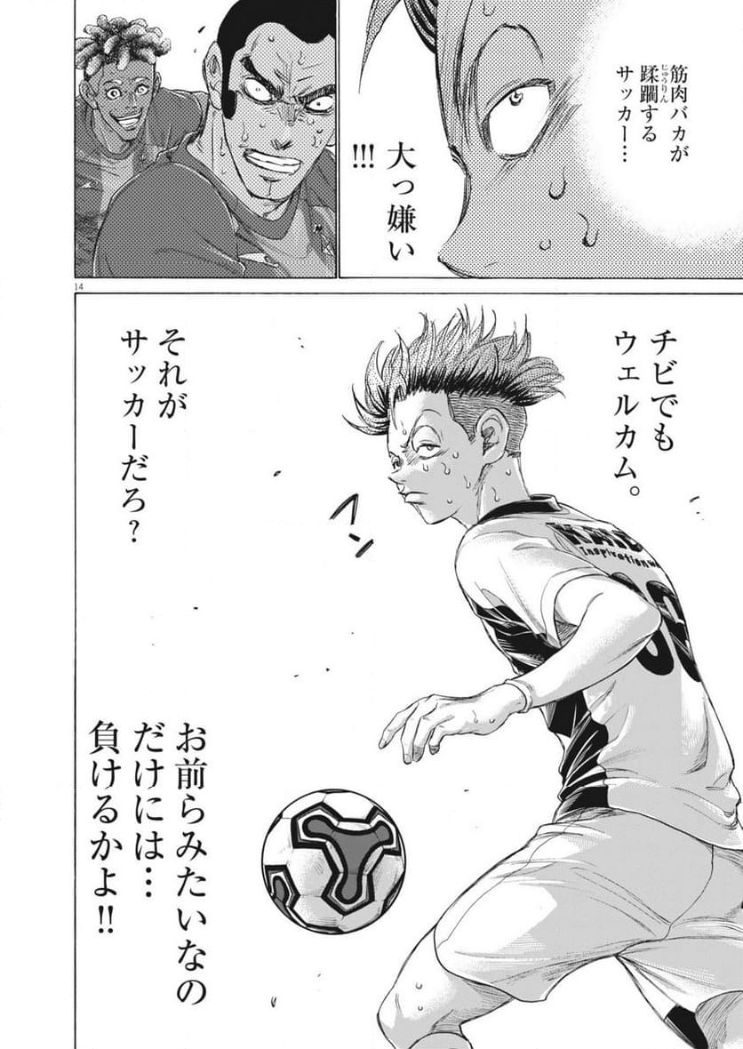 Page 14