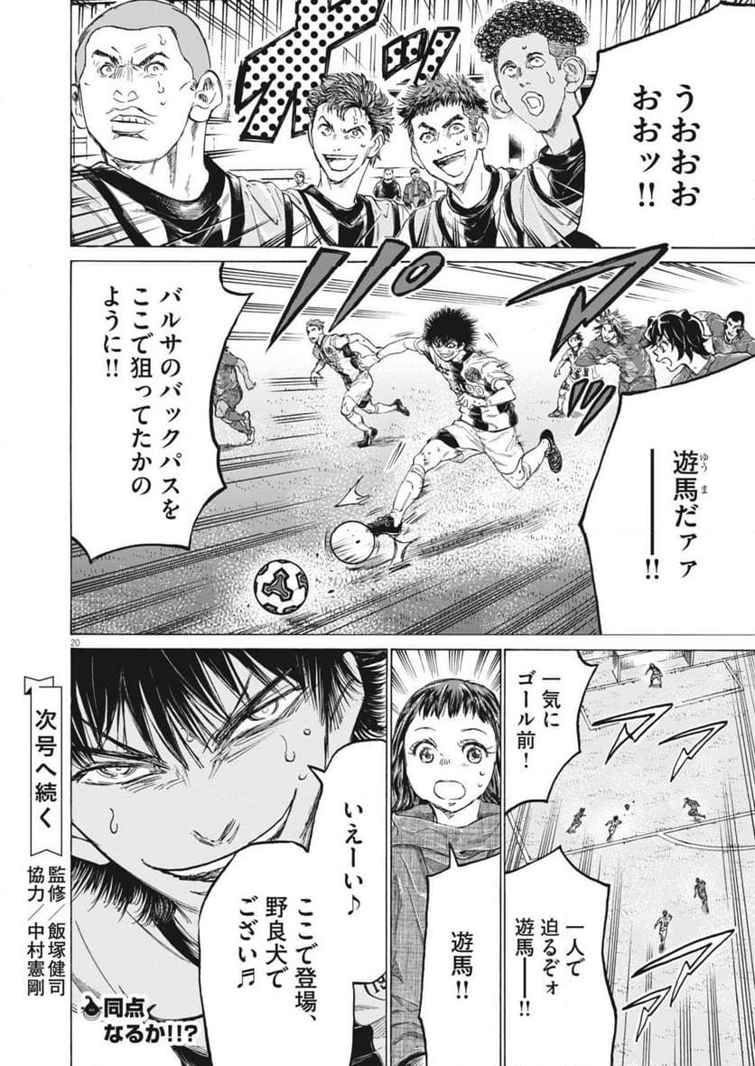 Page 20