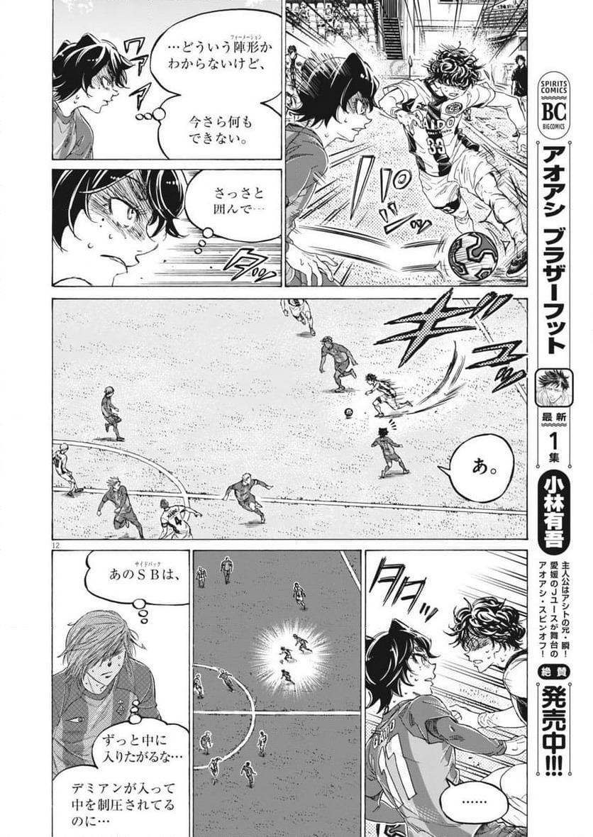 Page 12