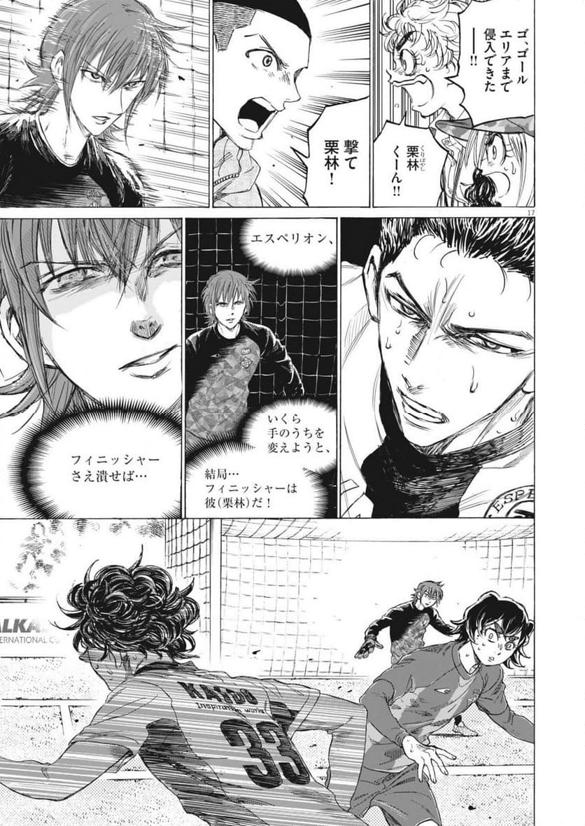 Page 17