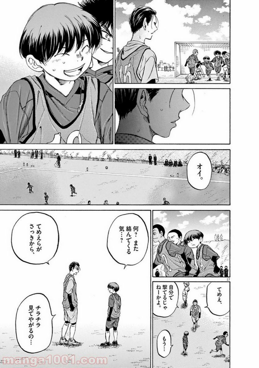Page 17