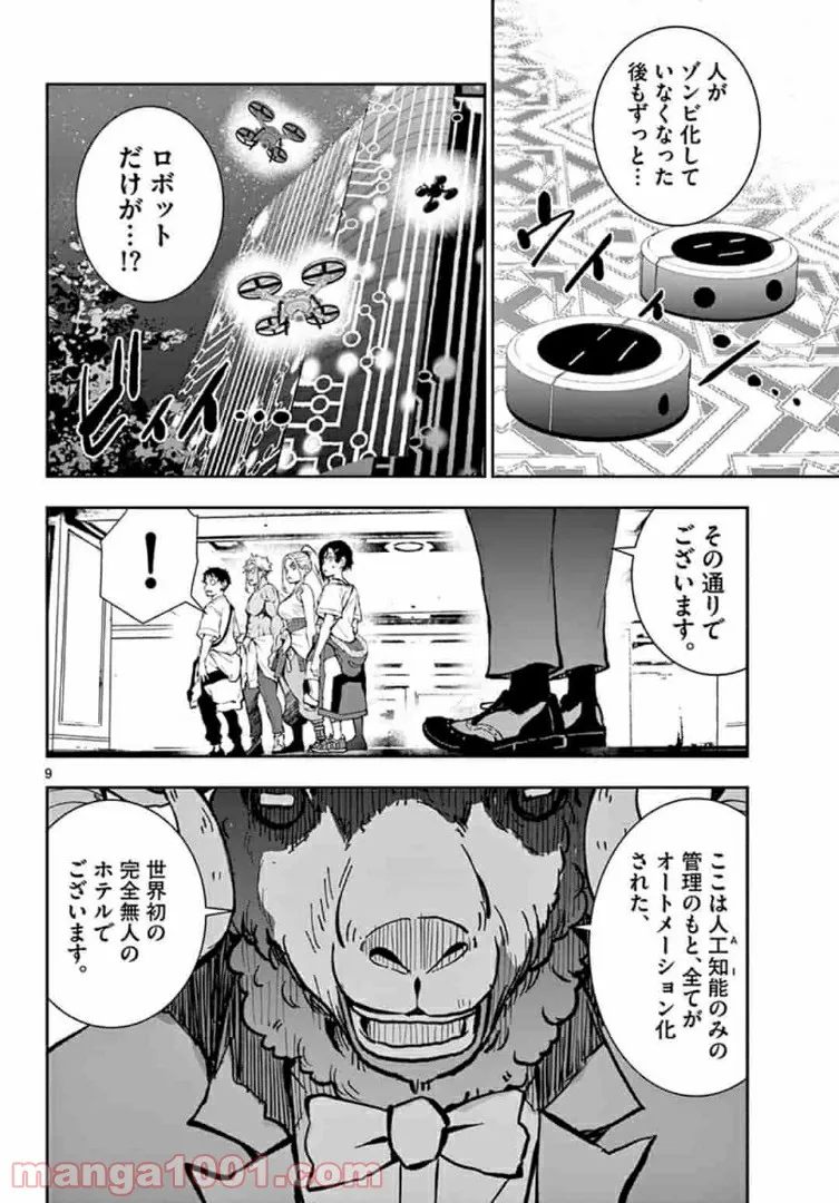 Page 9