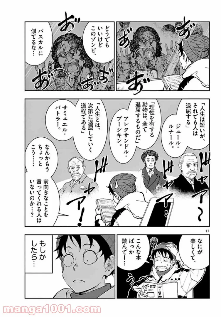 Page 17