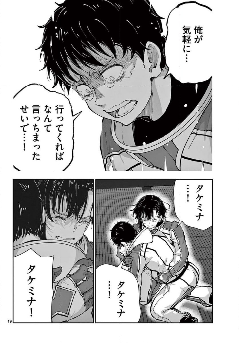 Page 19