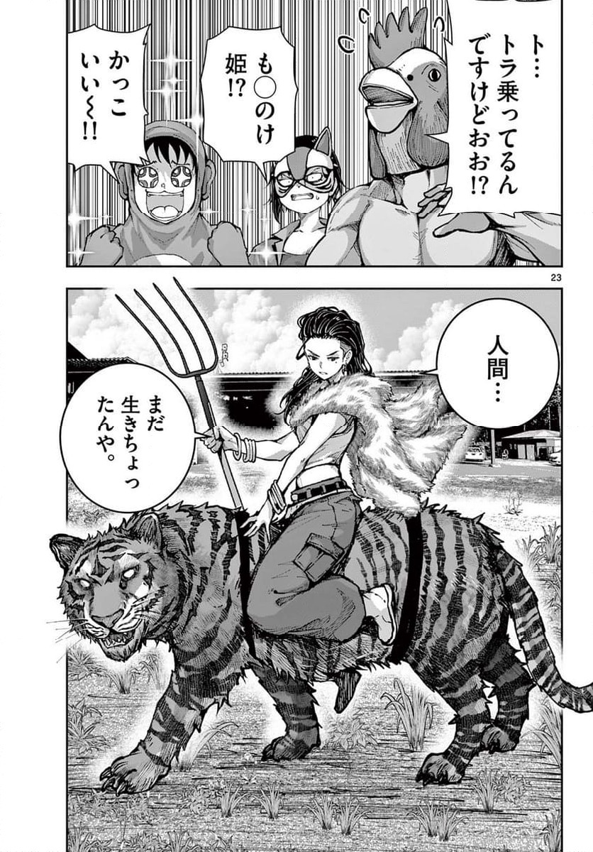 Page 23