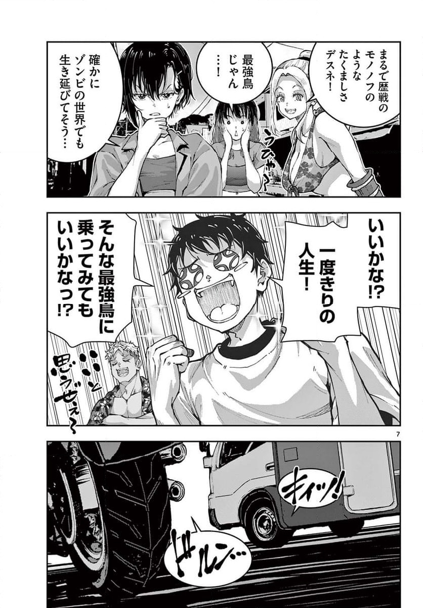Page 7