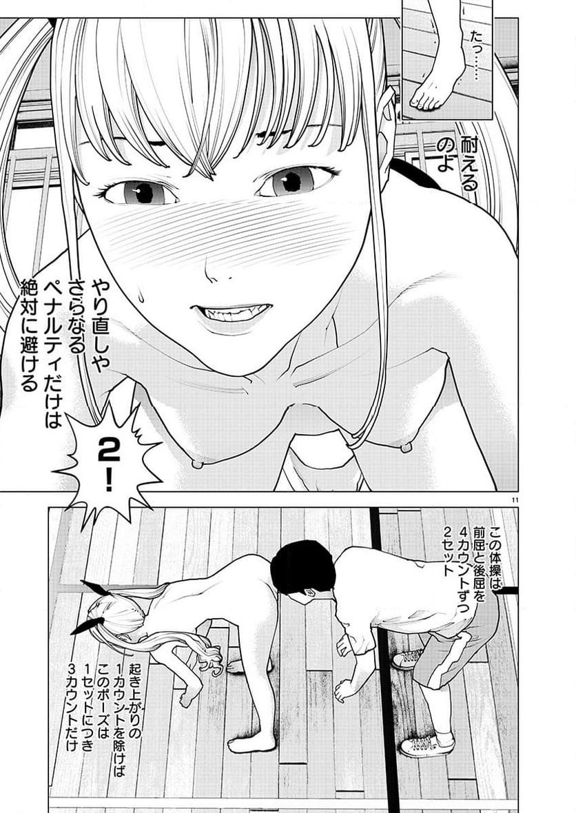 Page 11