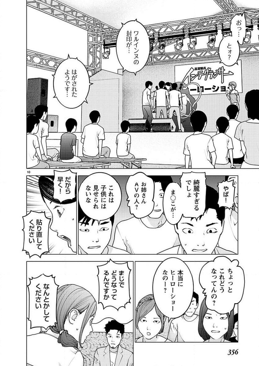 Page 10