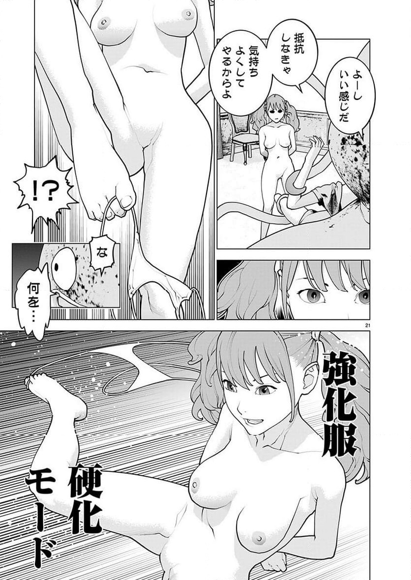 Page 21