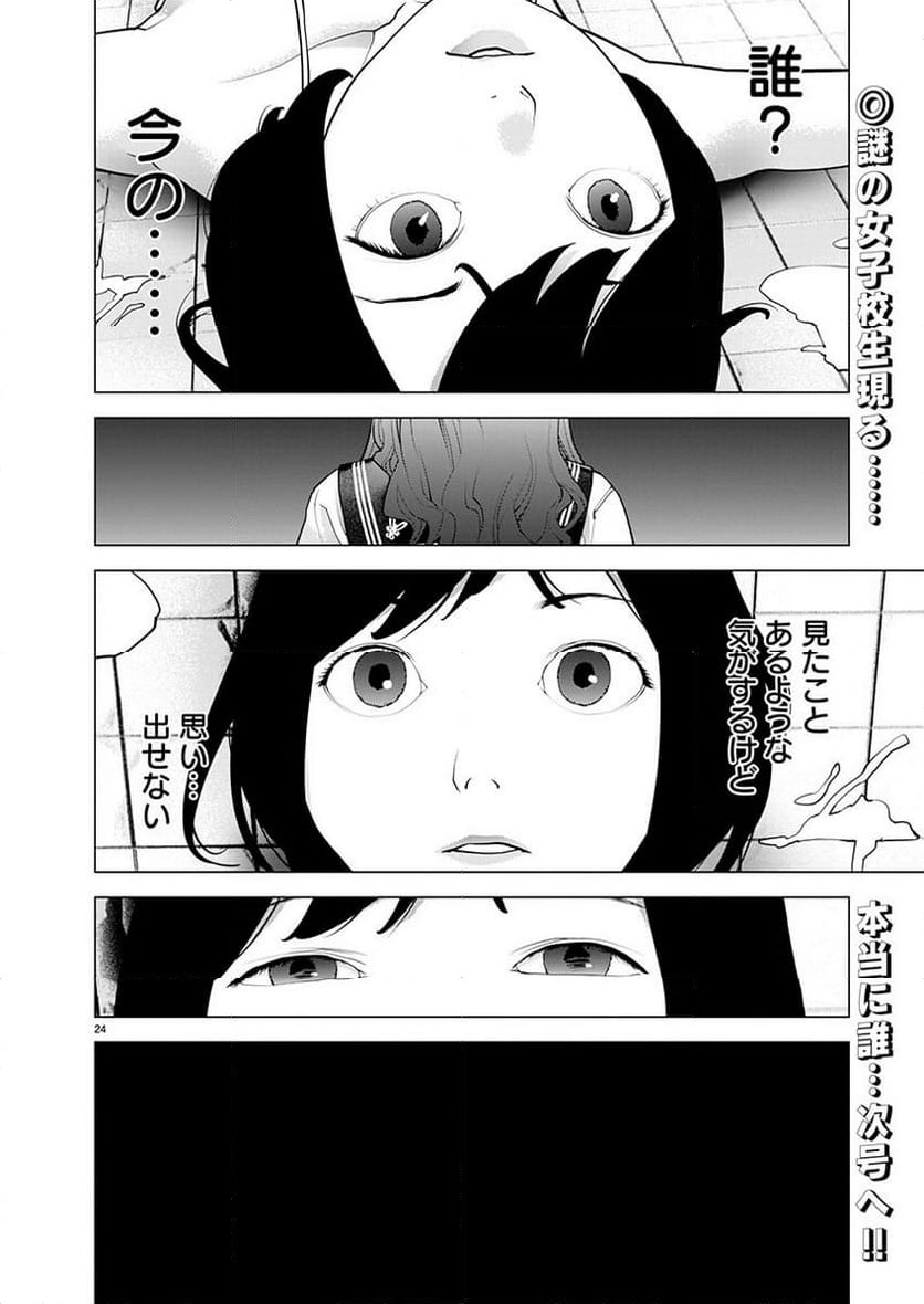 Page 24