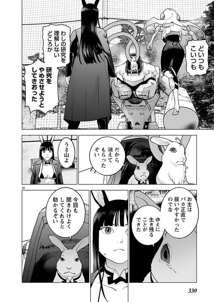 Page 22