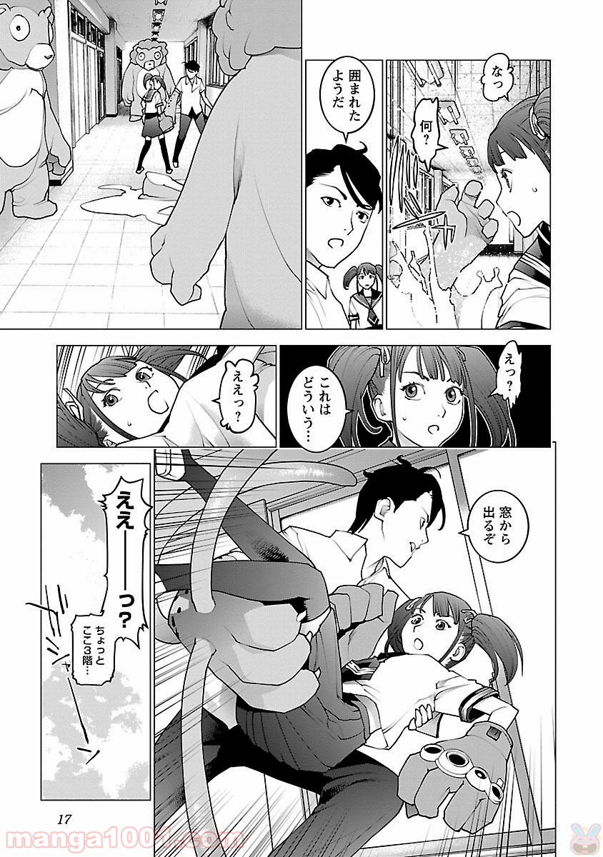 Page 15