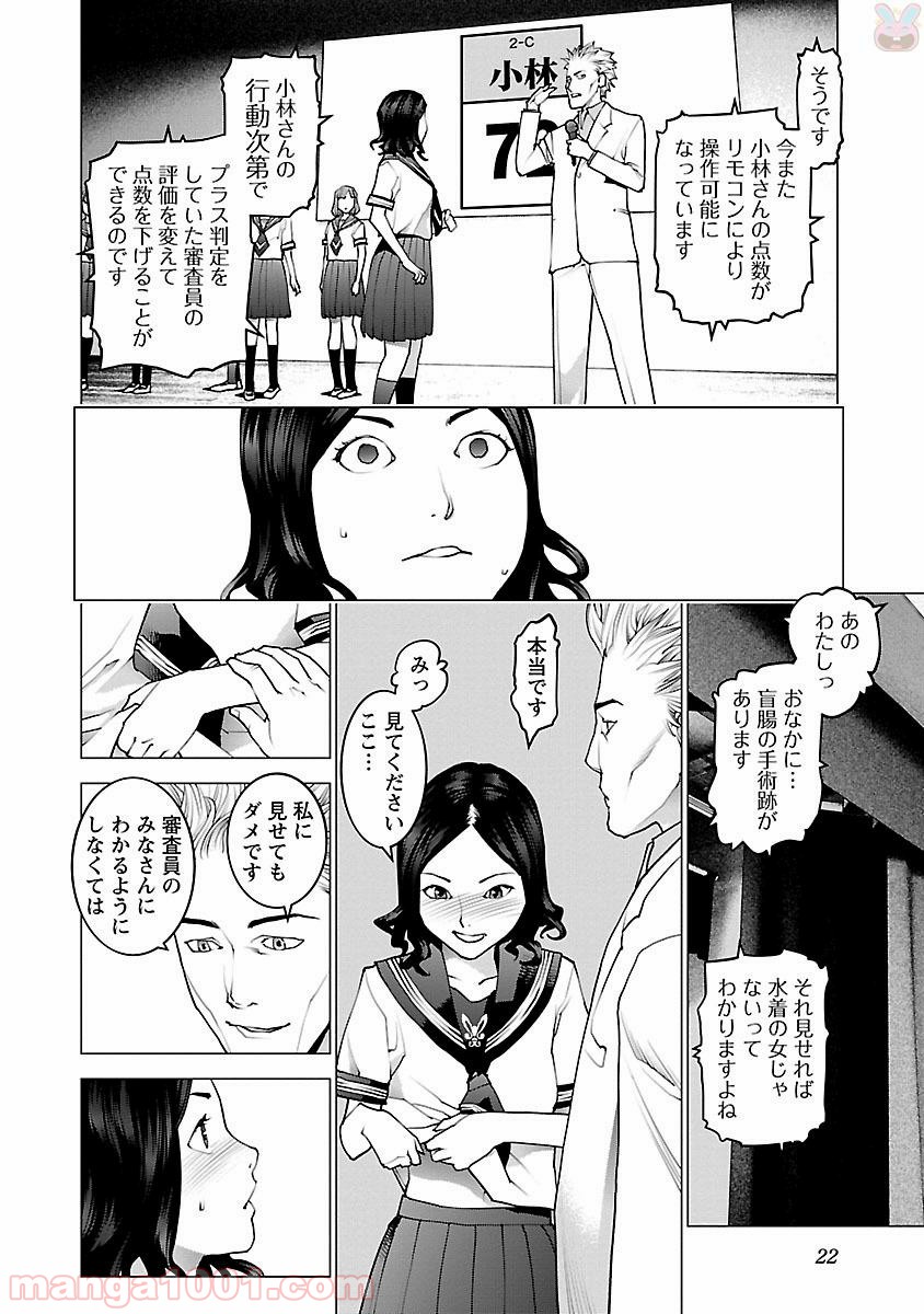 Page 20