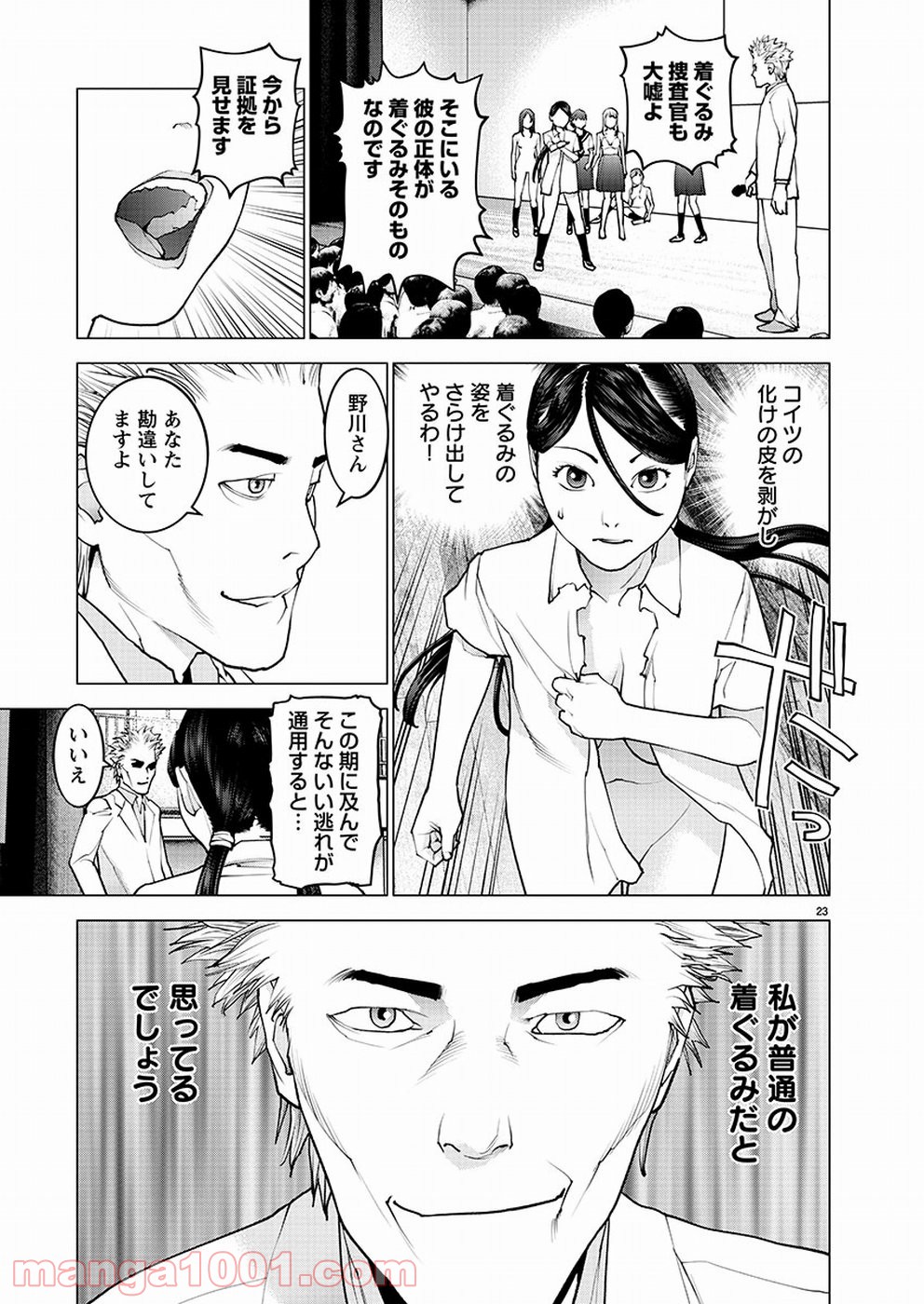 Page 23