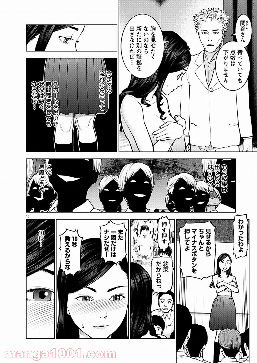 Page 10