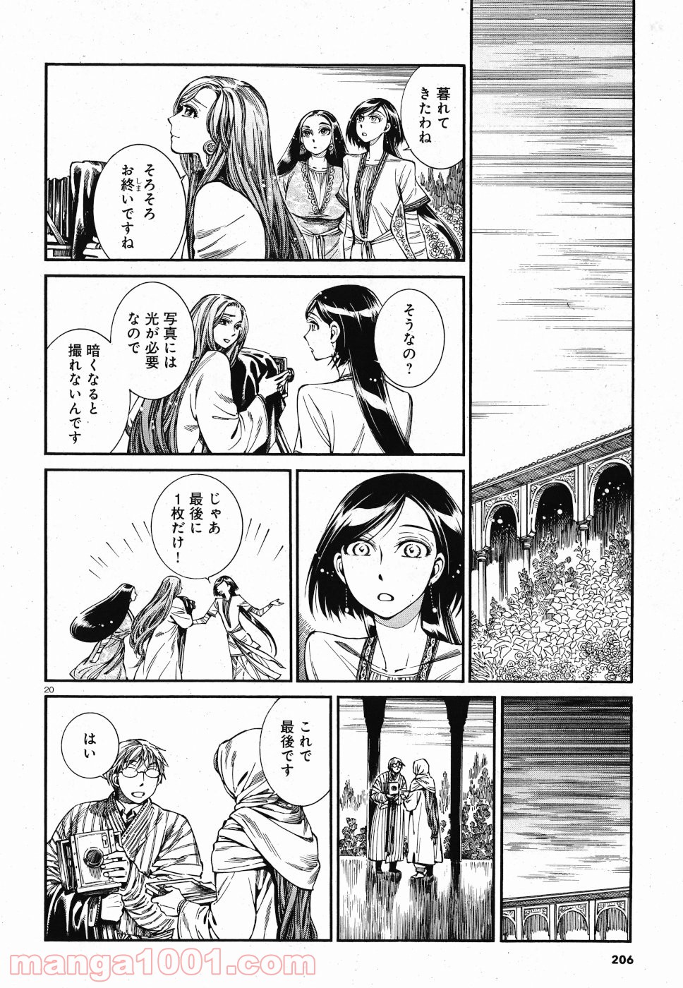 Page 20