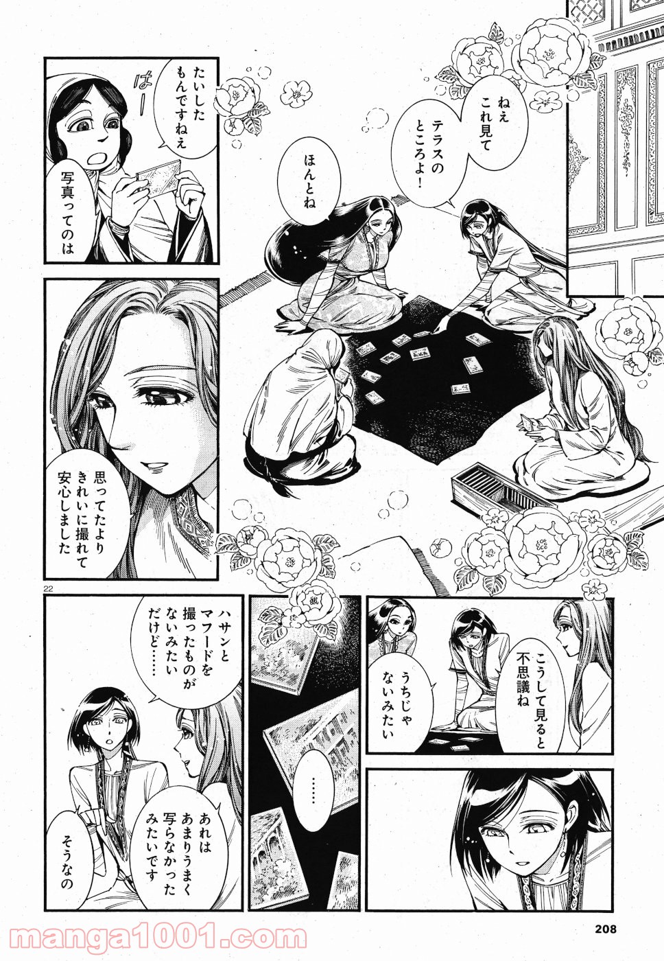 Page 22