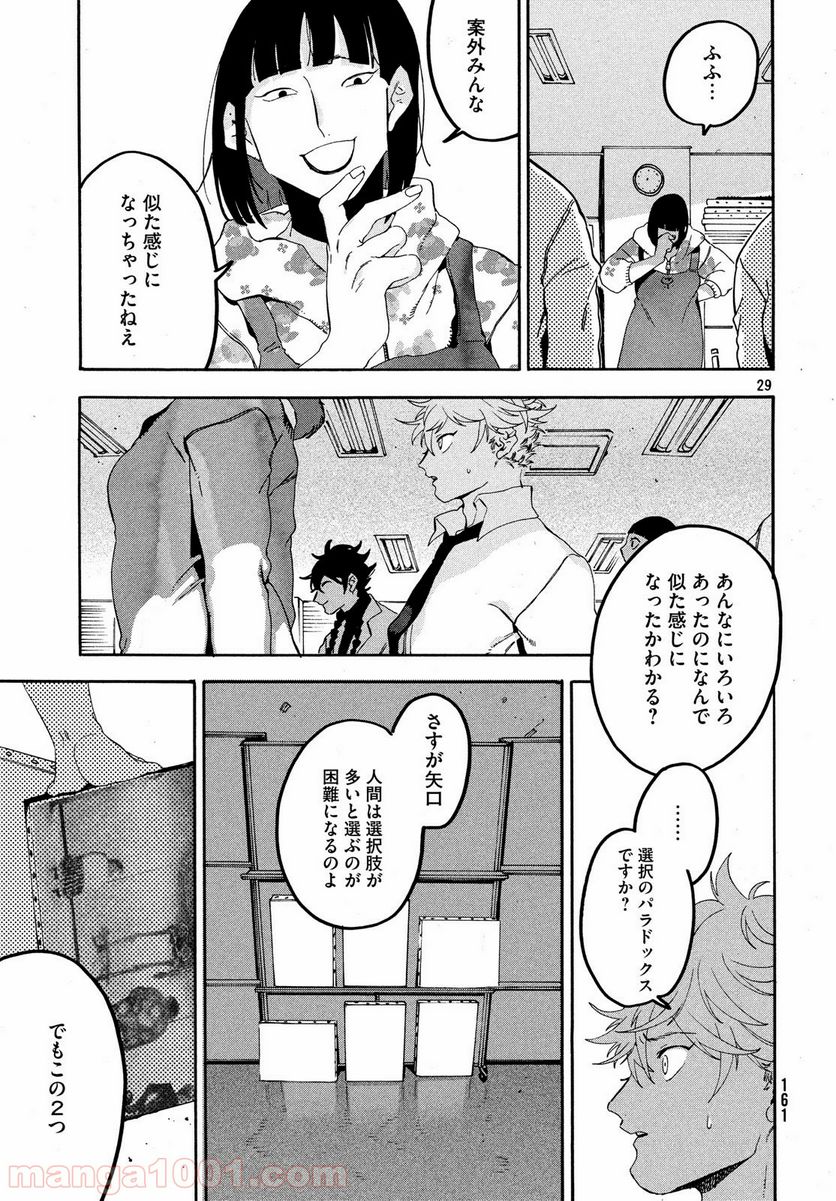 Page 29