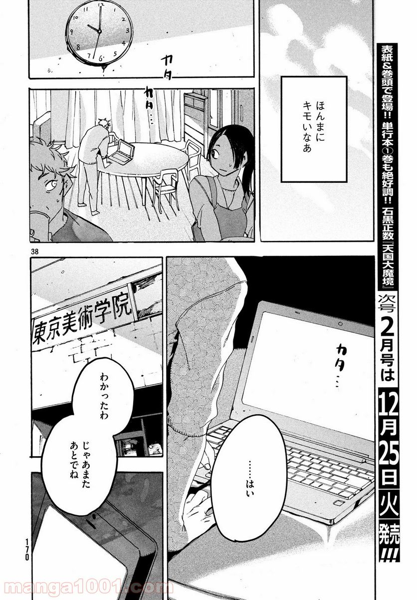 Page 38
