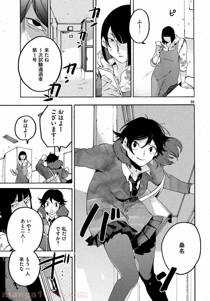 Page 39