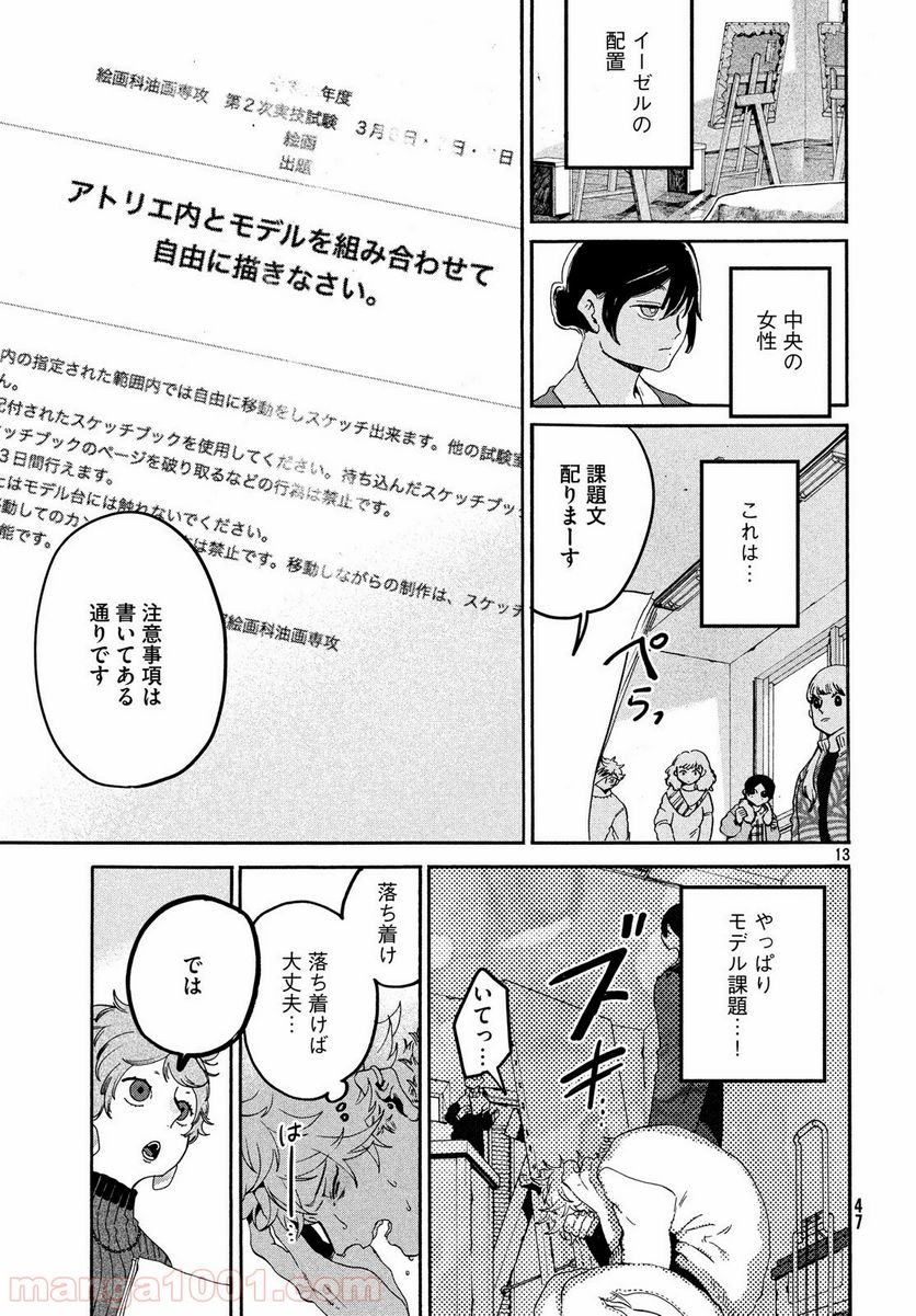 Page 13