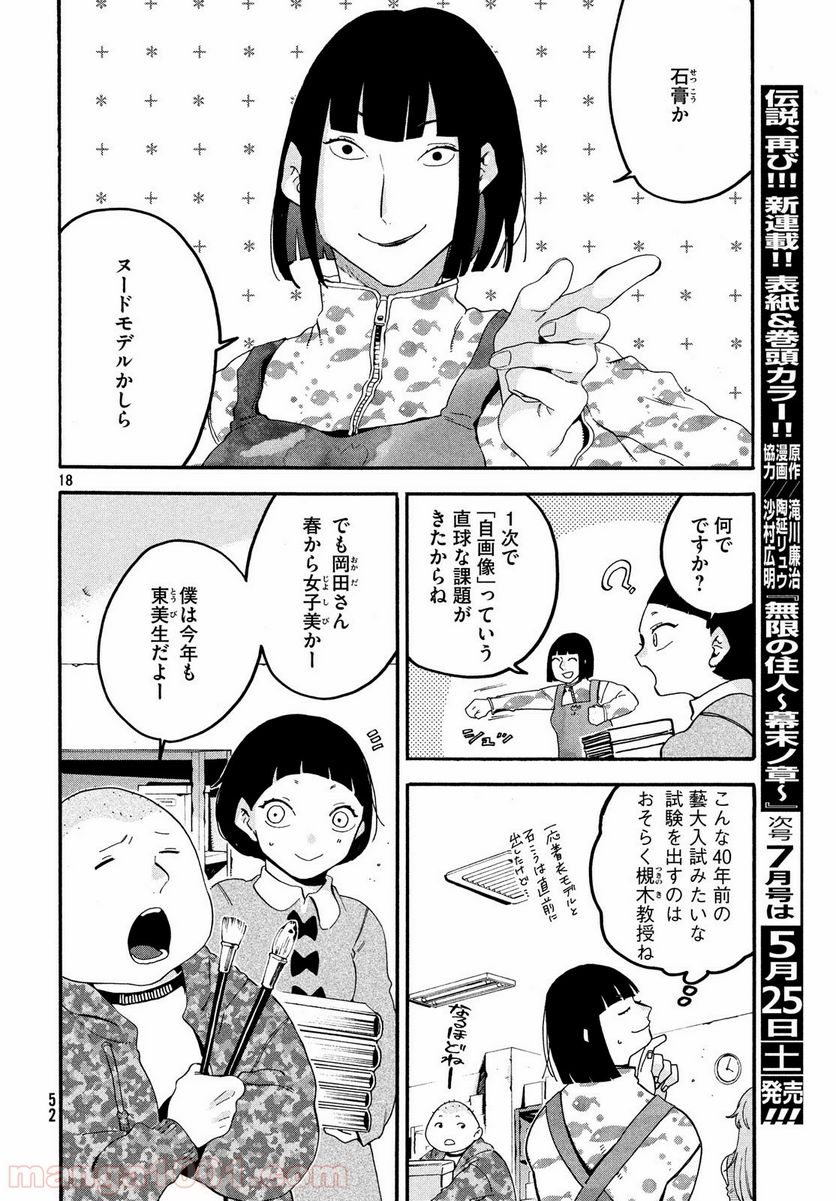 Page 18