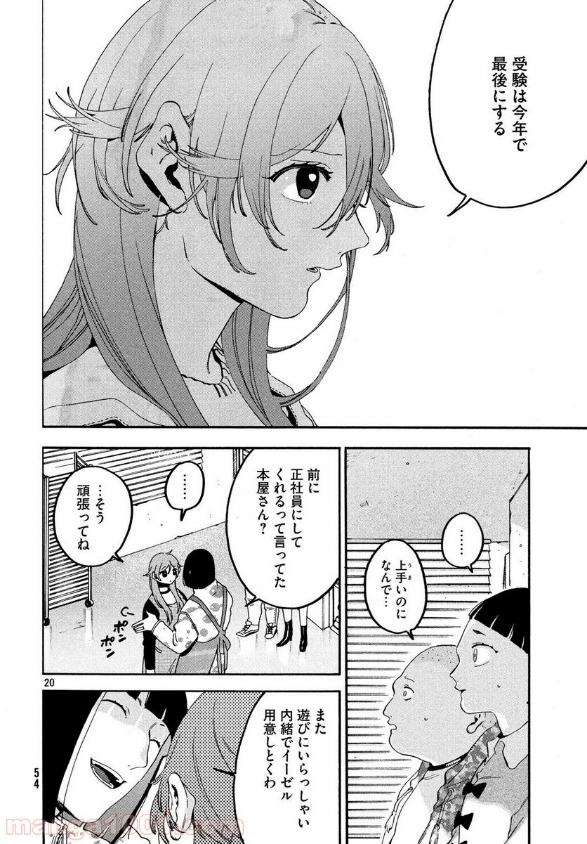 Page 20