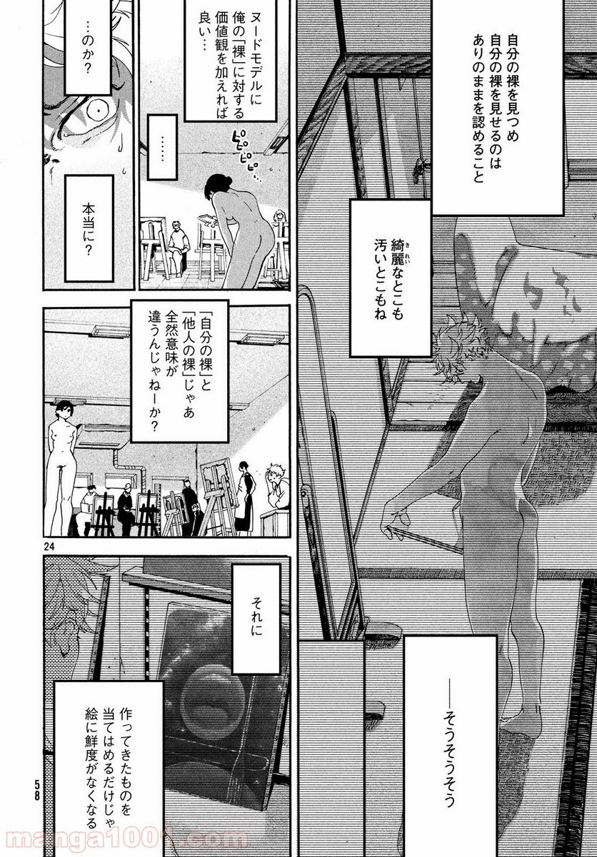 Page 24