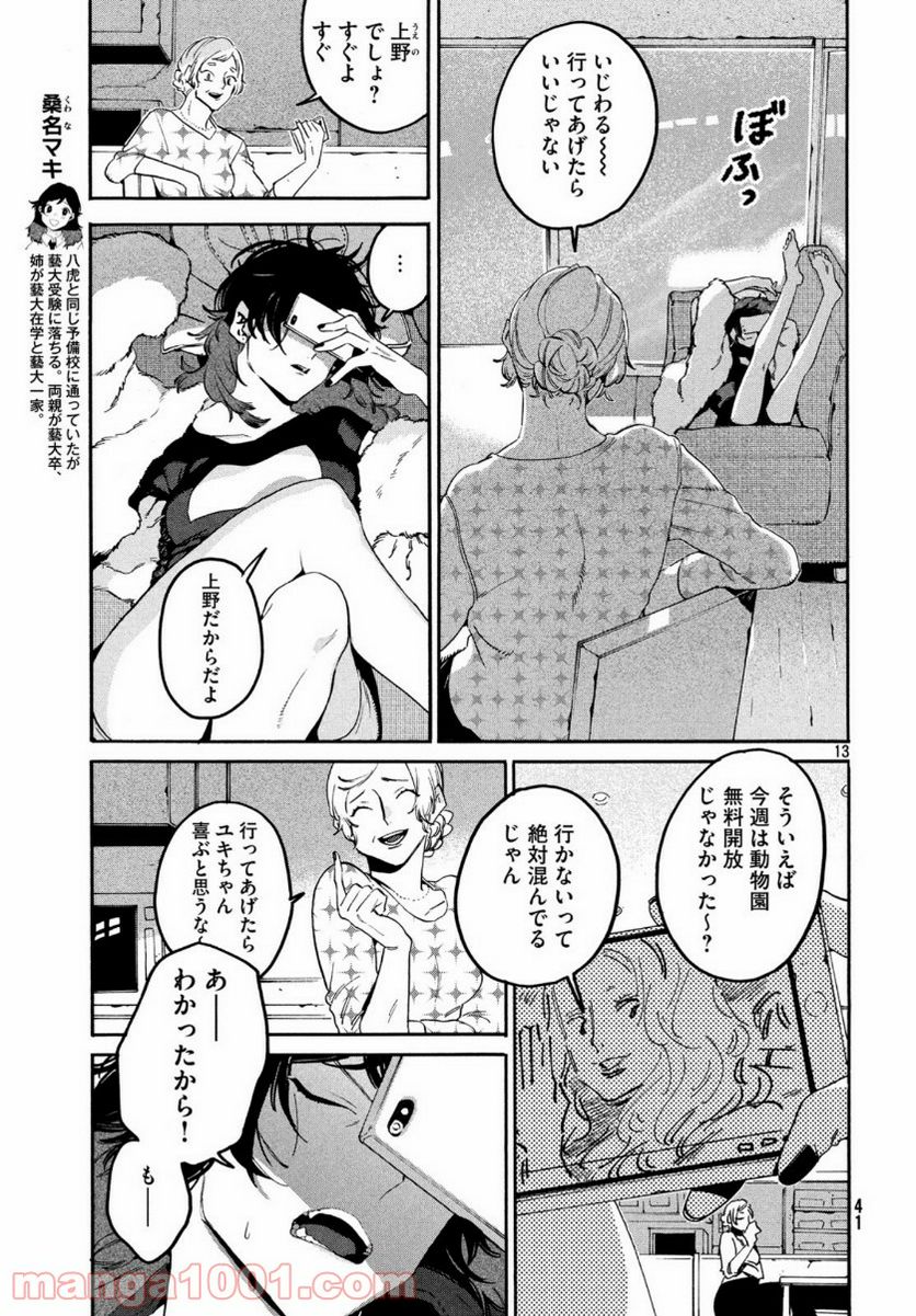 Page 13