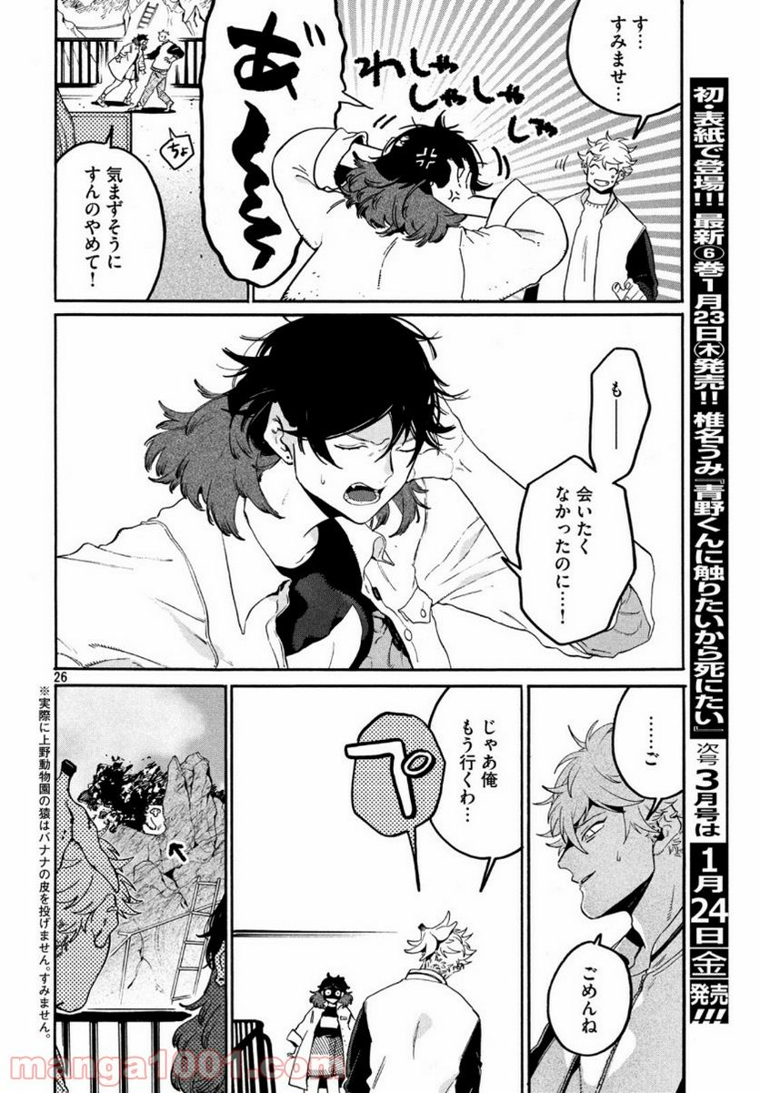 Page 26