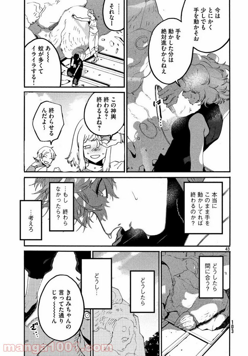 Page 43