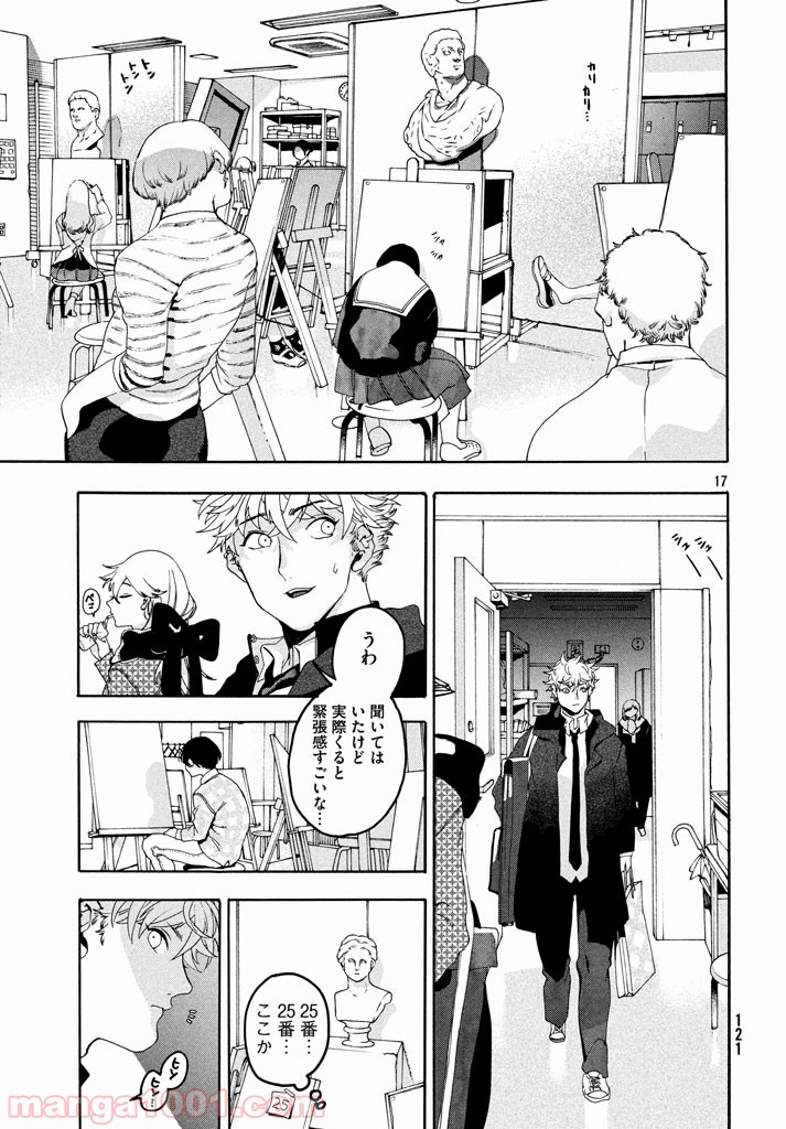 Page 17
