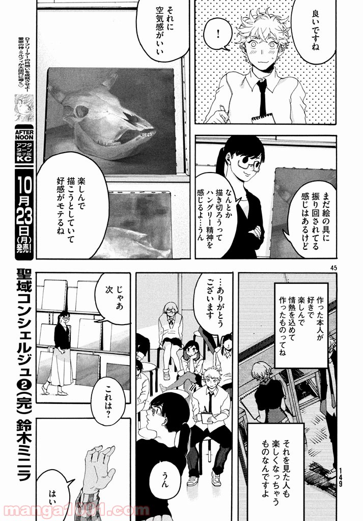 Page 45