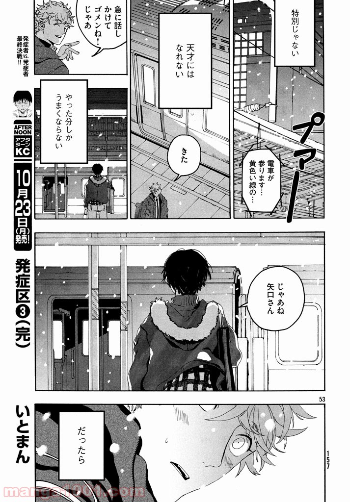 Page 53