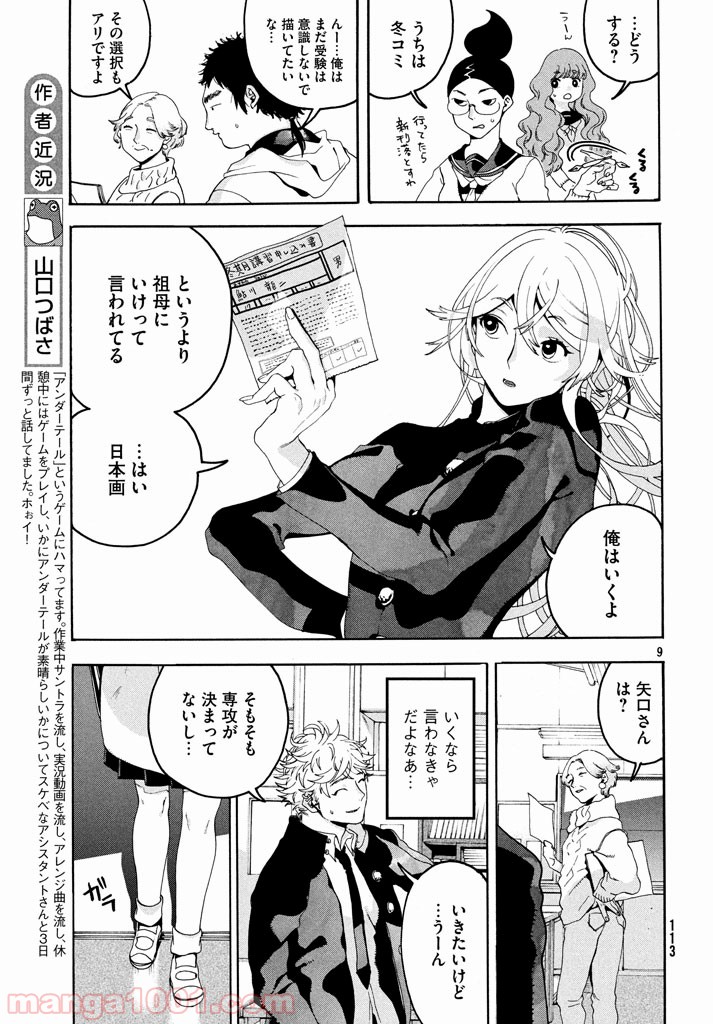 Page 9