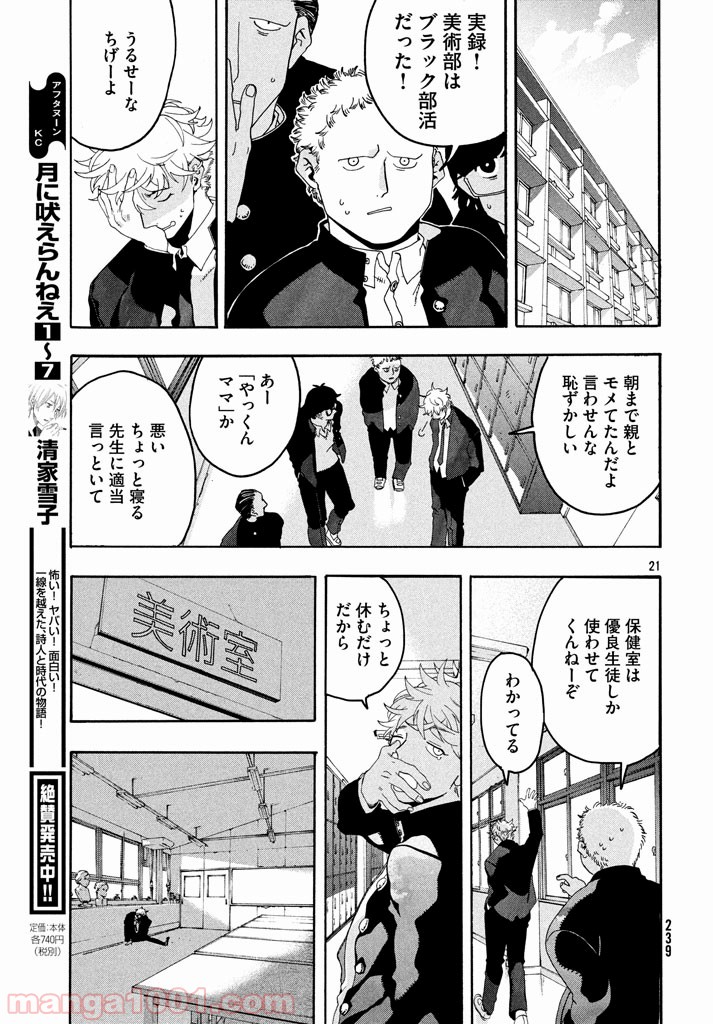 Page 21