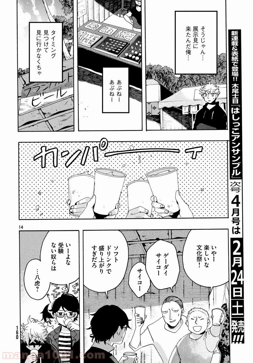 Page 14