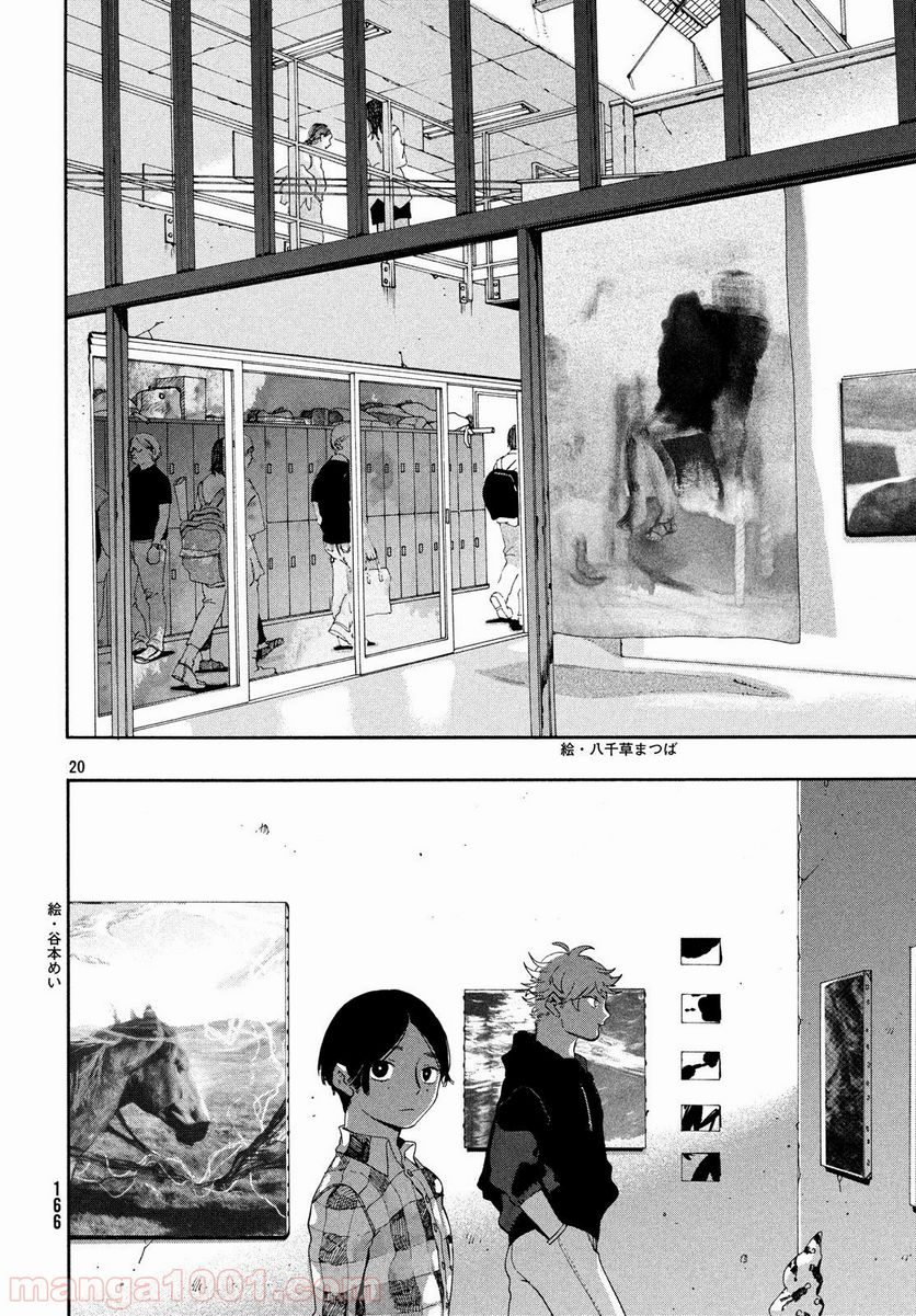 Page 20
