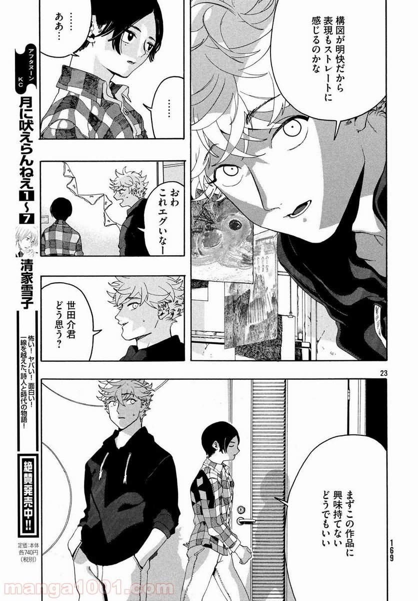 Page 23