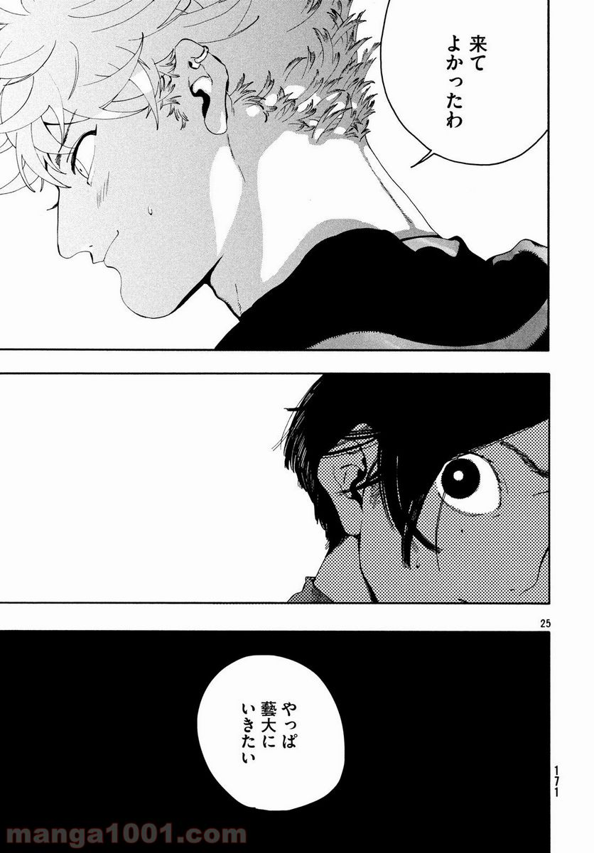 Page 25